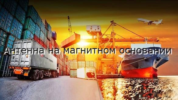 Антенна на магнитном основании