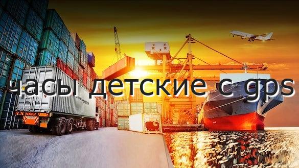 часы детские с gps