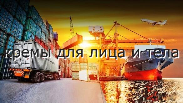 кремы для лица и тела