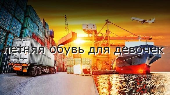 летняя обувь для девочек