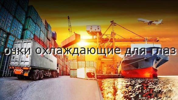 очки охлаждающие для глаз