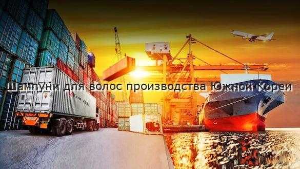 Шампуни для волос производства Южной Кореи